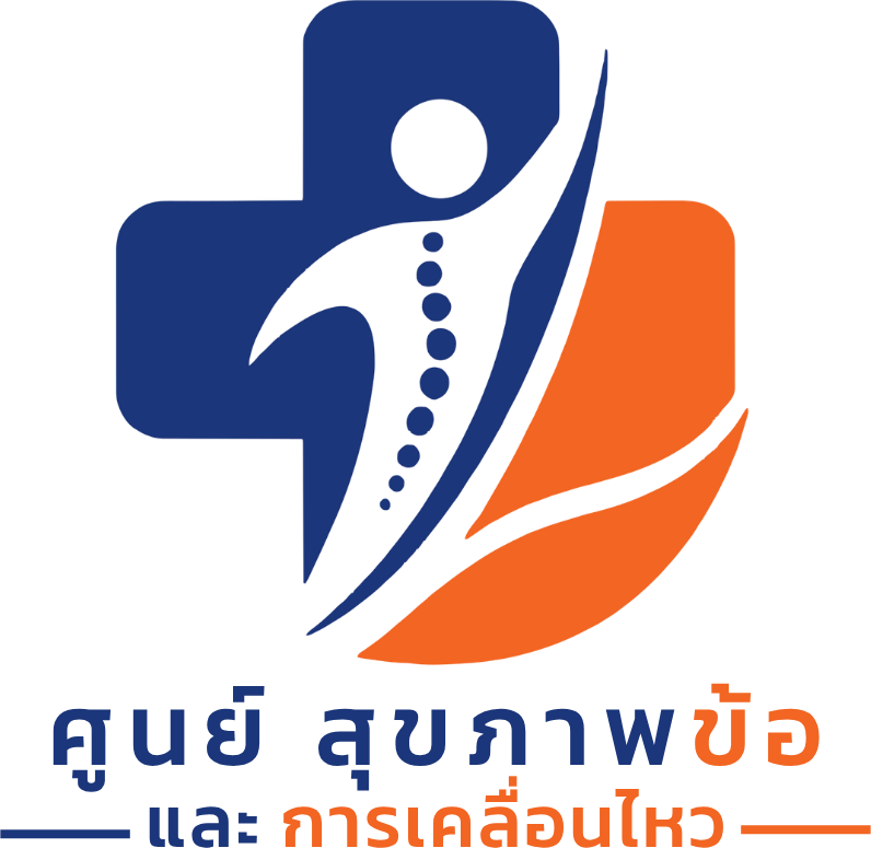 โลโก้ศูนย์สุขภาพข้อและการเคลื่อนไหว
